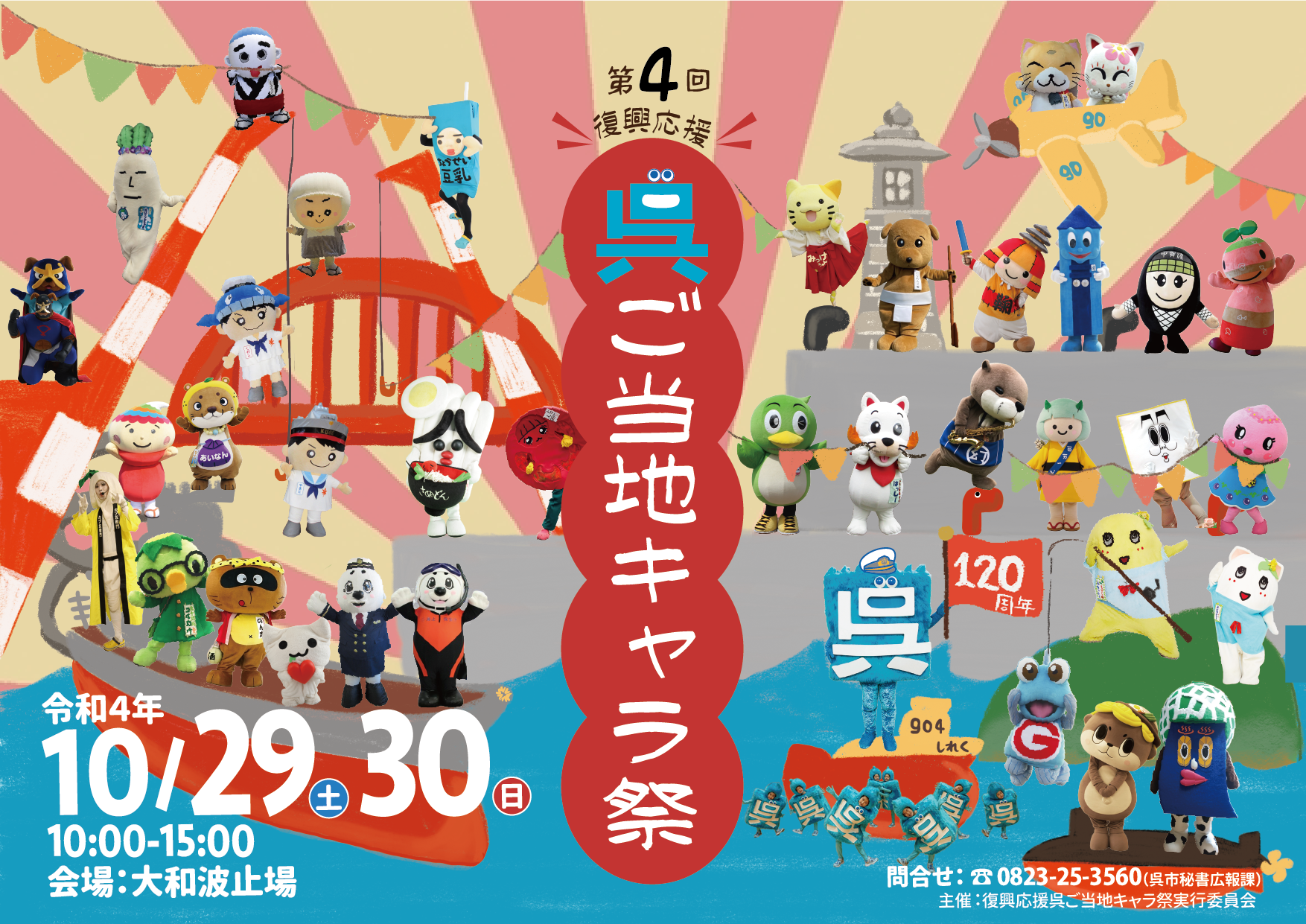 観光prキャラクター にんじゃえもん 甲賀市観光ガイド