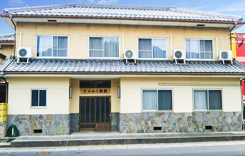 だいふく旅館