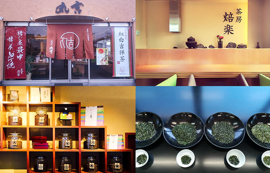 近江茶丸吉／茶房焙楽の外観