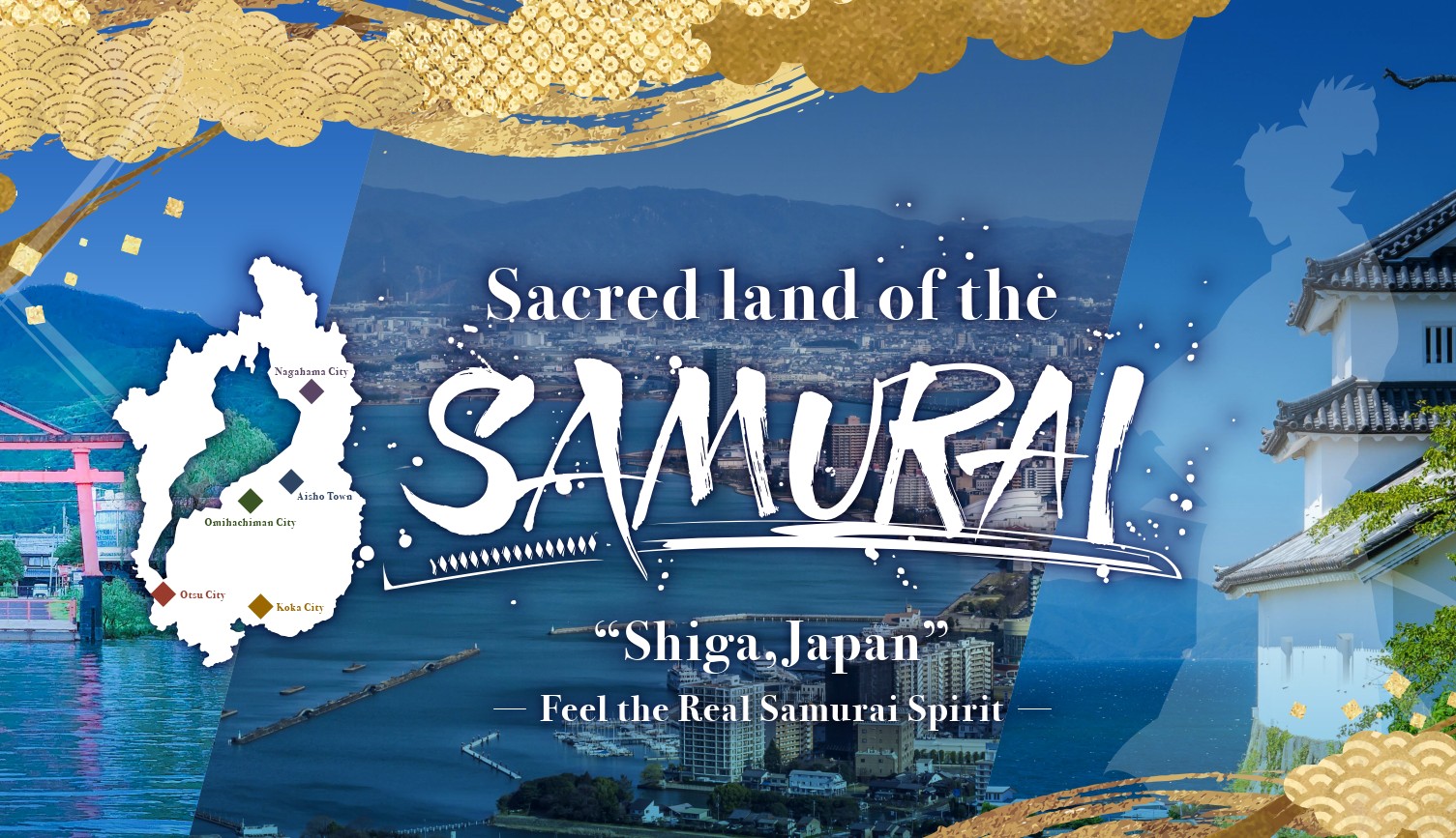 SAMURAI SHIGA JAPAN | 甲賀市観光ガイド