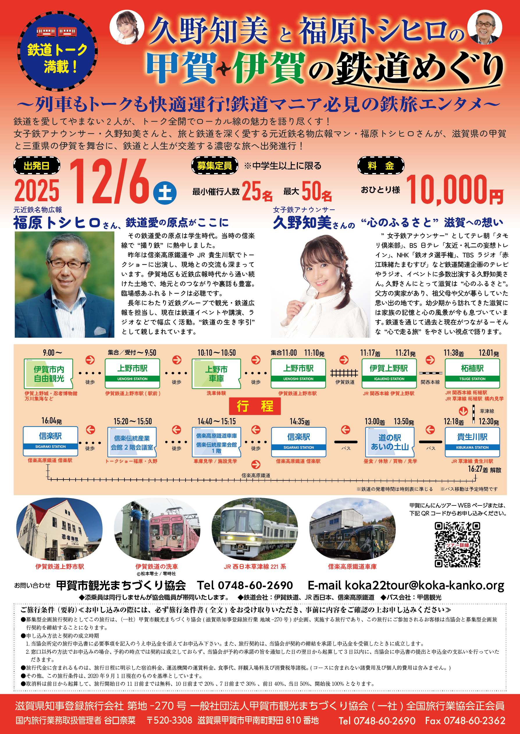 イベントフライヤー